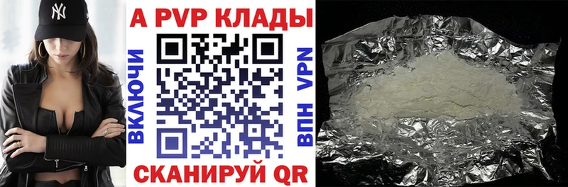Alpha-PVP СК  Ладушкин 