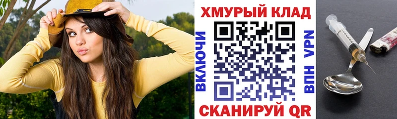 ГЕРОИН Heroin blacksprut ТОР Ладушкин