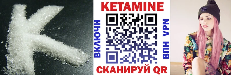 Кетамин VHQ  мориарти официальный сайт  Ладушкин 