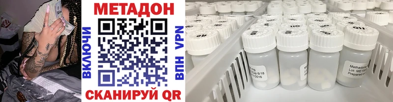сколько стоит  Ладушкин  МЕТАДОН VHQ 