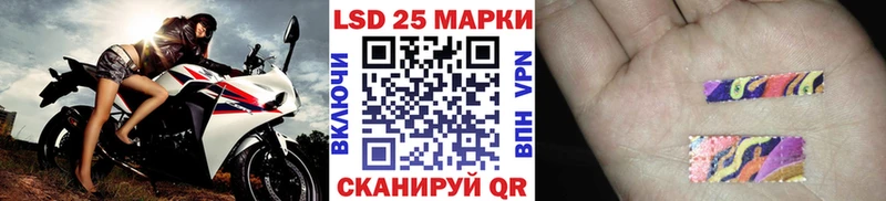 Марки 25I-NBOMe 1,8мг  Ладушкин 